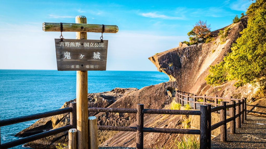 Caminho de Kumano